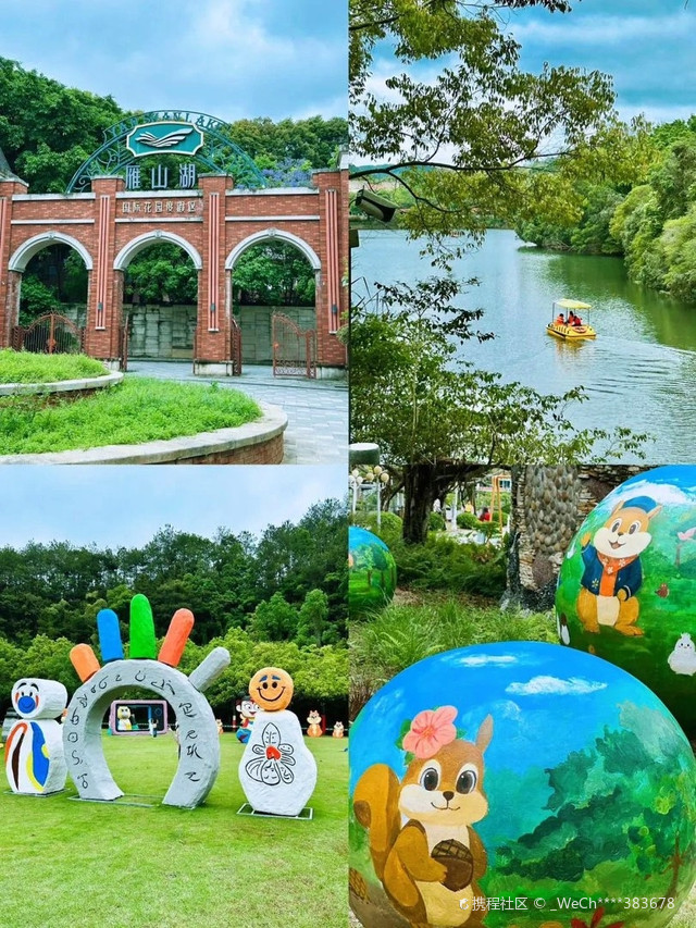 梅州市雁山湖国际花园度假区