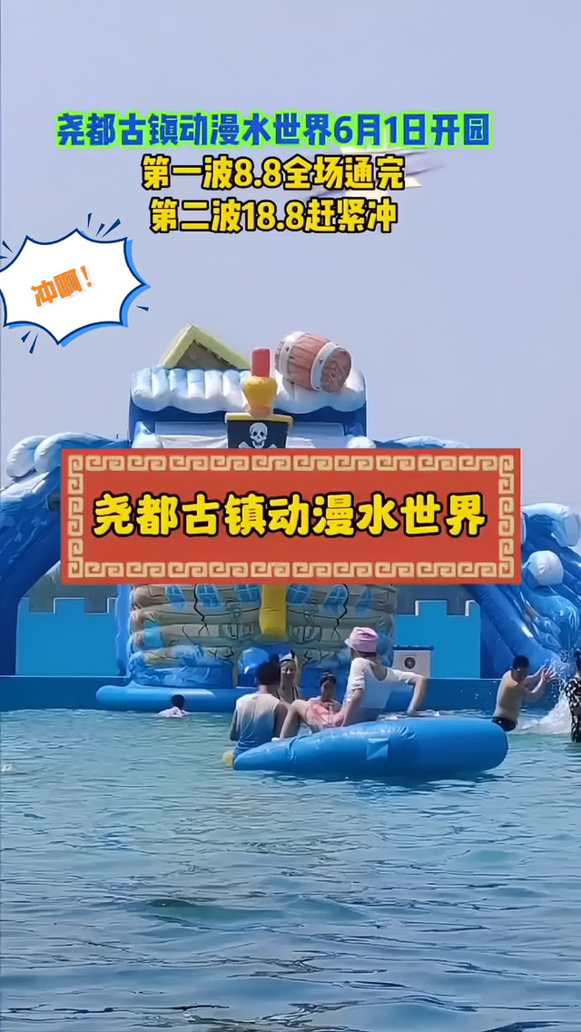 动漫水世界