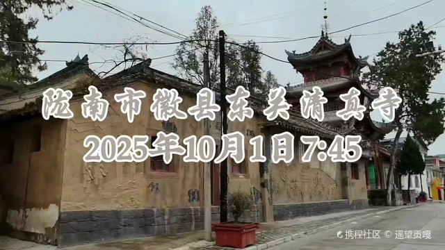 东关清真寺-东南门图片