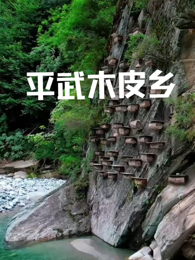 关坝村
