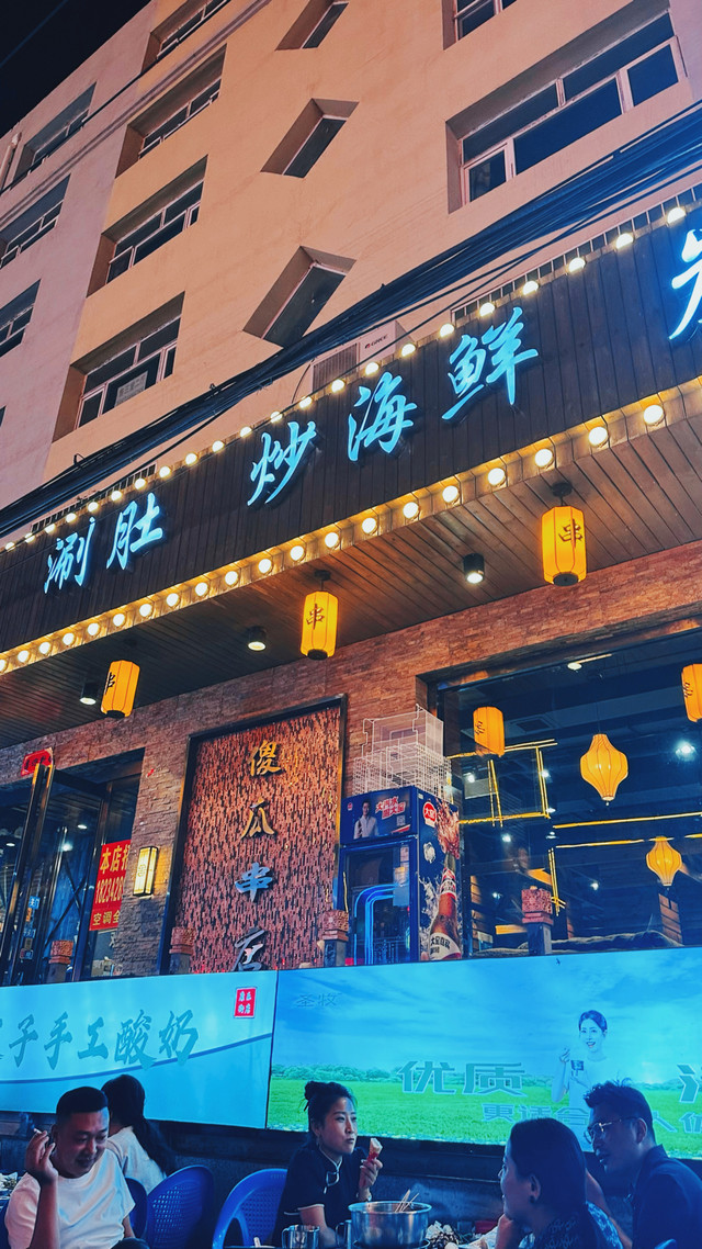 傻瓜串店(振华街店)