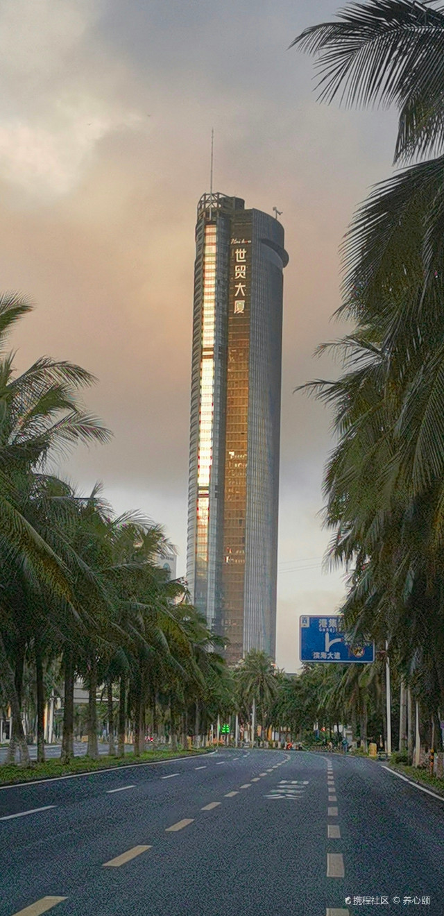海口世贸大厦