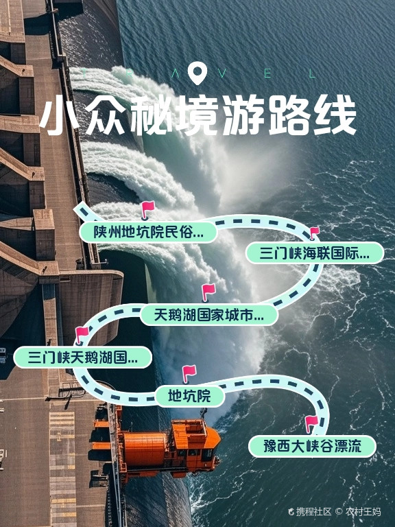 三门峡水库