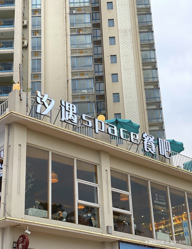 汐遇SPACE餐吧(海景广场店)环境