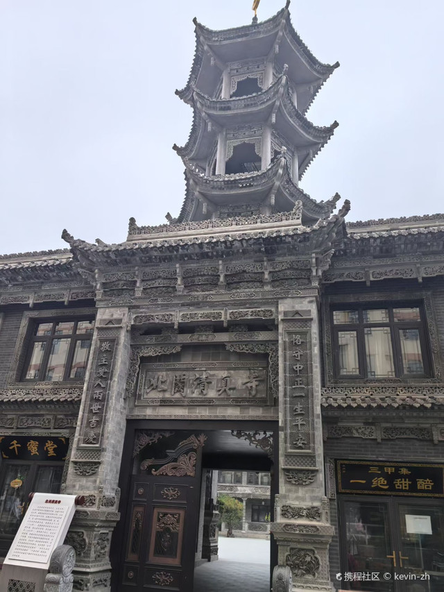 北关清真寺-西南门