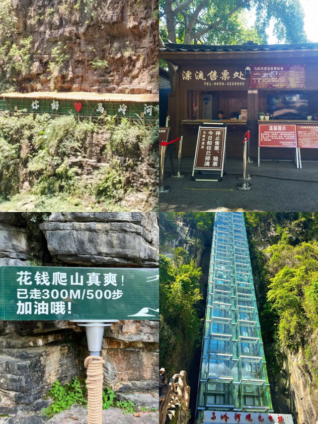 马岭河峡谷漂流
