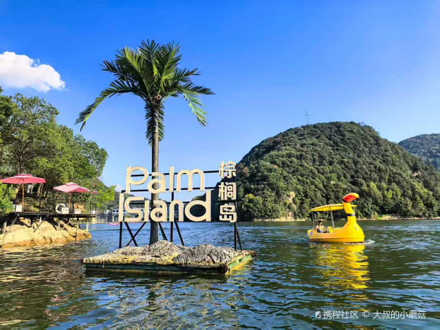 国桢棕榈岛公园