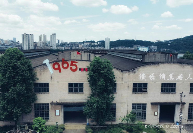 1965茜草工业记忆