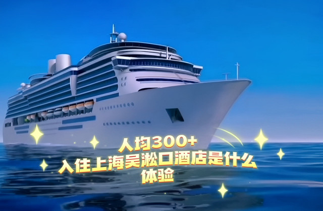 吴淞口