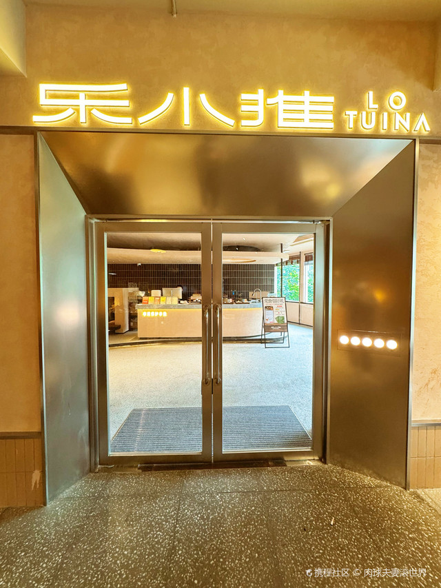 乐小推·东方养生按摩·SPA·足疗(东郊记忆店)