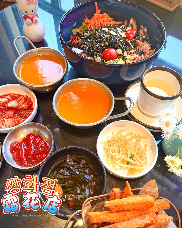 쌍화점霜花店(南京东路店)