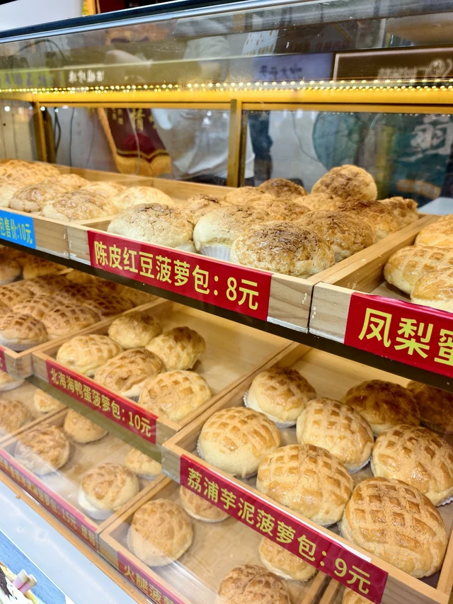 北海翁榴莲菠萝包