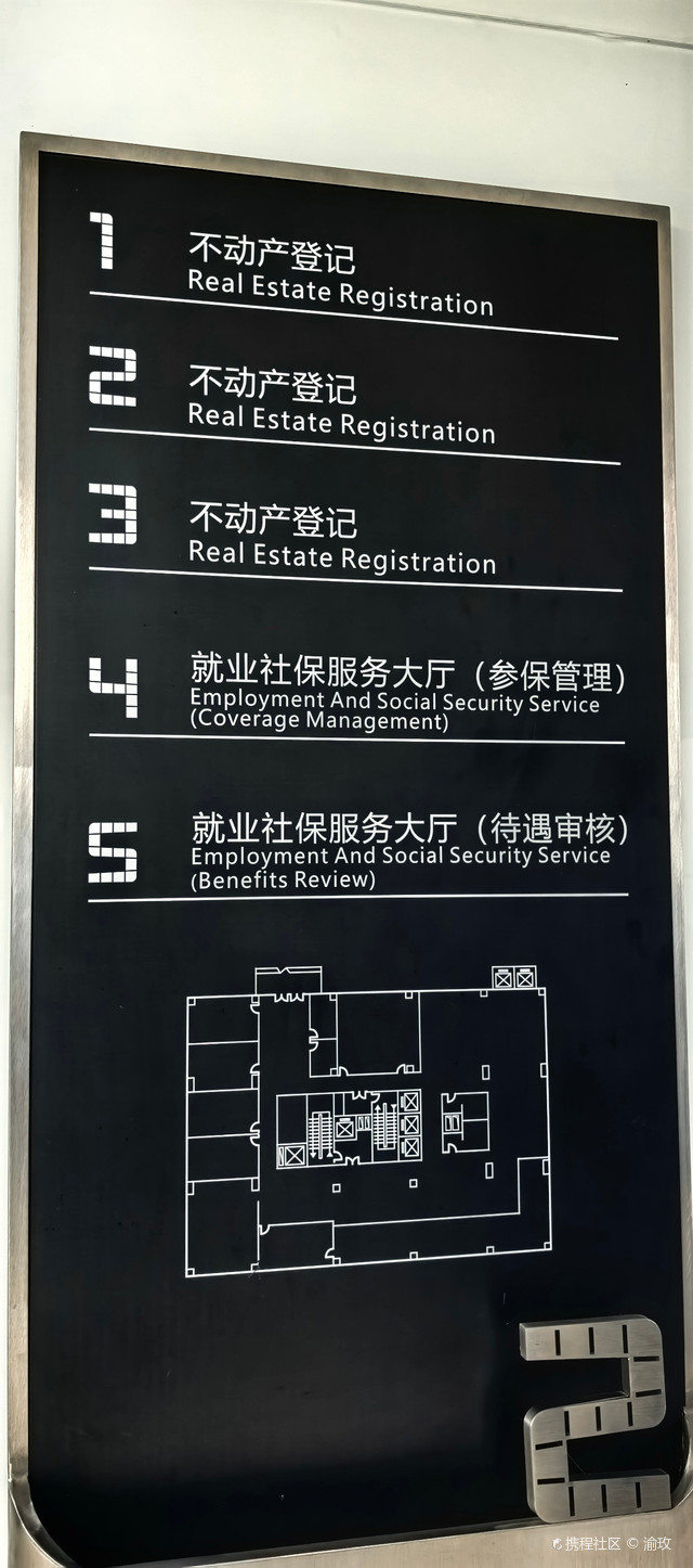 重庆两江新区政务中心