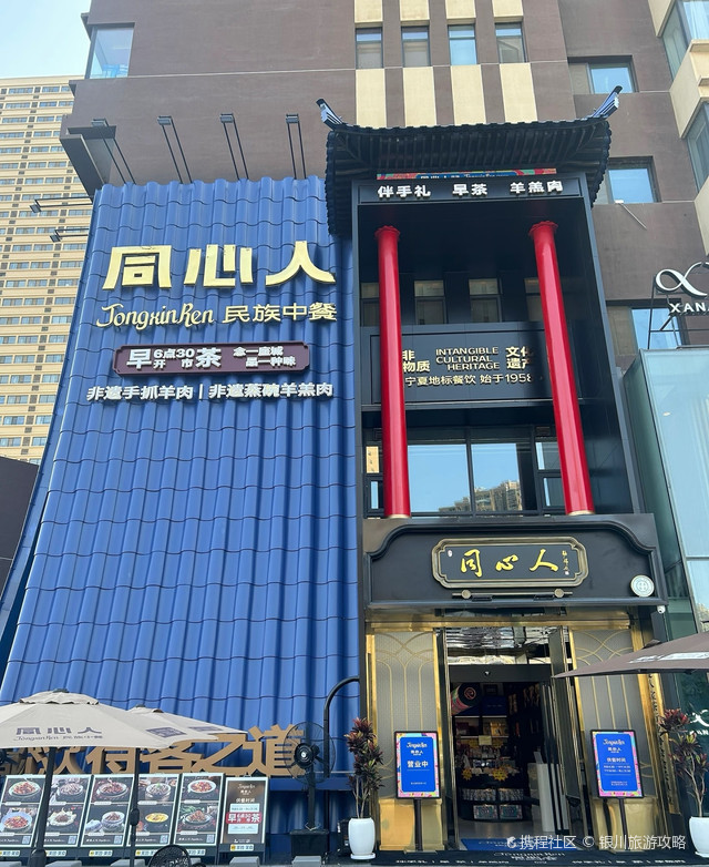 同心人民族中餐·非遗手抓·蒸碗羊羔肉
