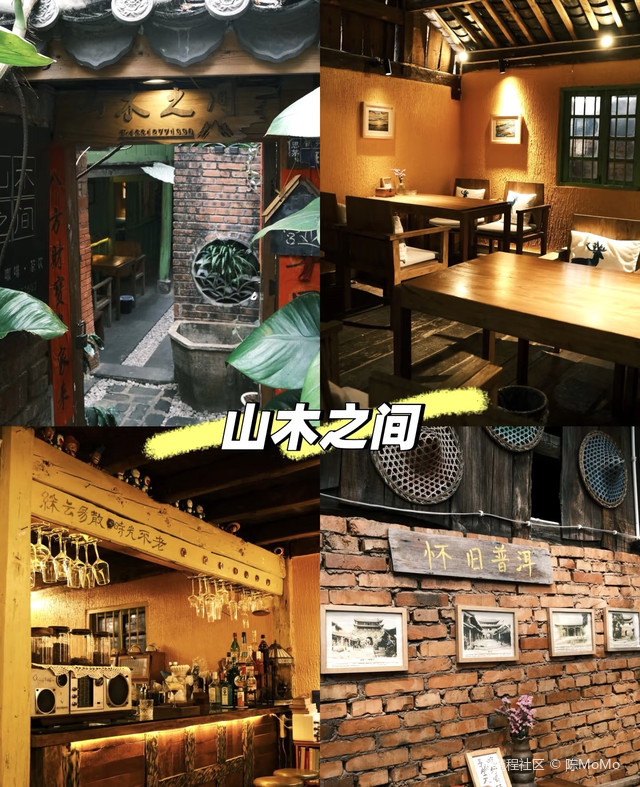 山木之间