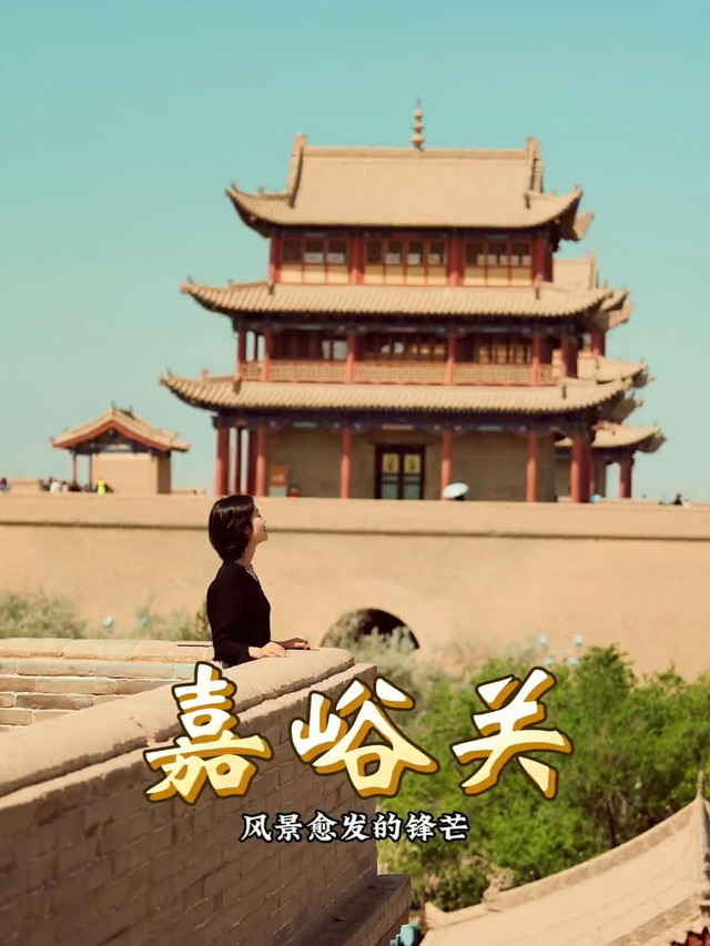 嘉峪关市人民政府