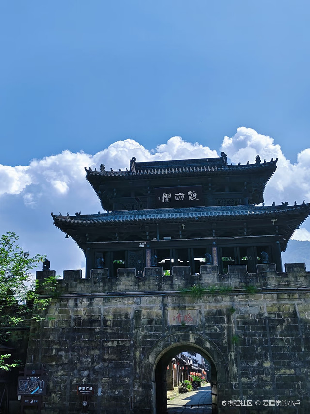 昭化镇