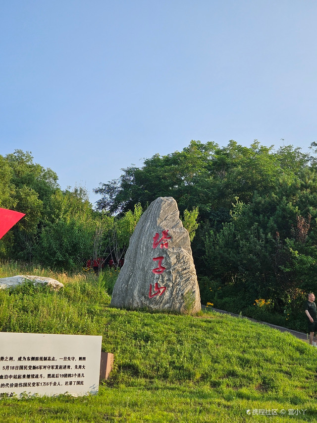 塔子山