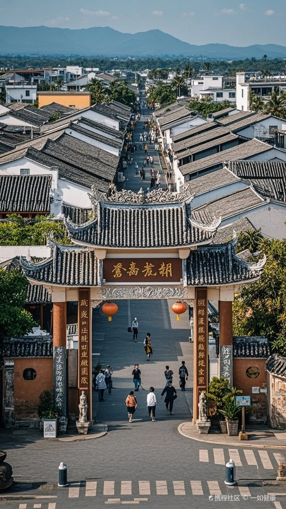 定城镇