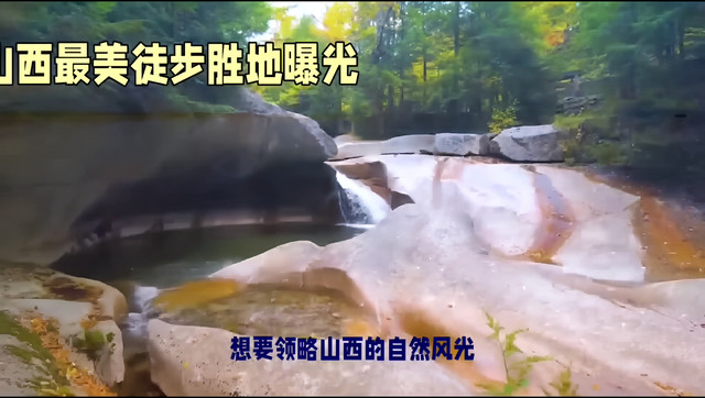 神龙沟旅游区