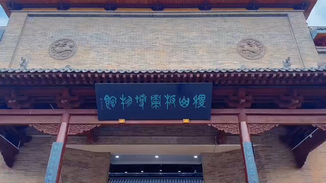 稷山板枣博物馆