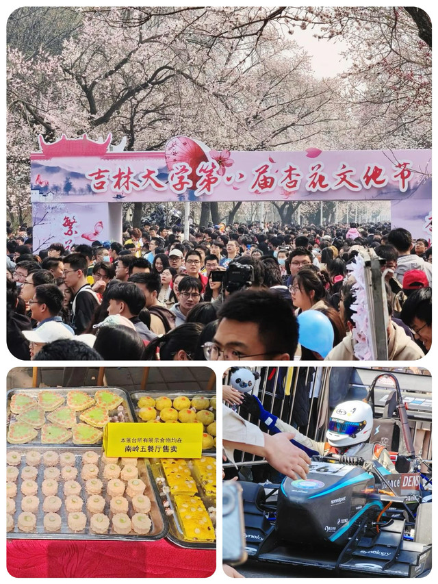 吉林大学(南岭校区)