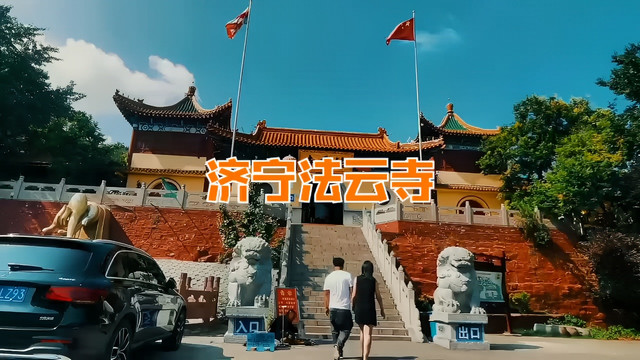 法云寺