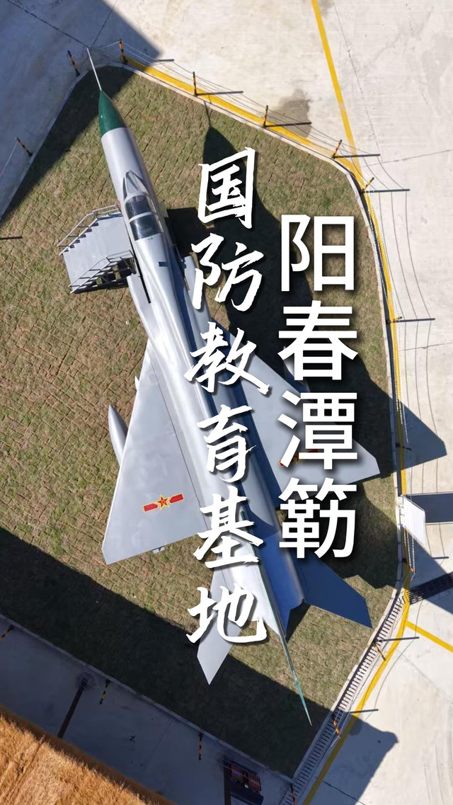 潭簕国防教育基地