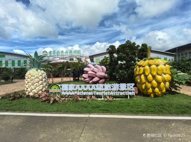 世界热带水果基地