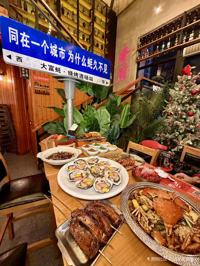大富蚝·烧烤酒场(上东海岸店)
