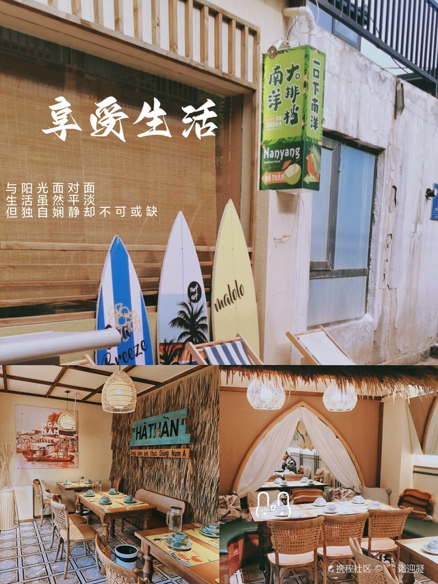 小南洋·茶餐厅·清真
