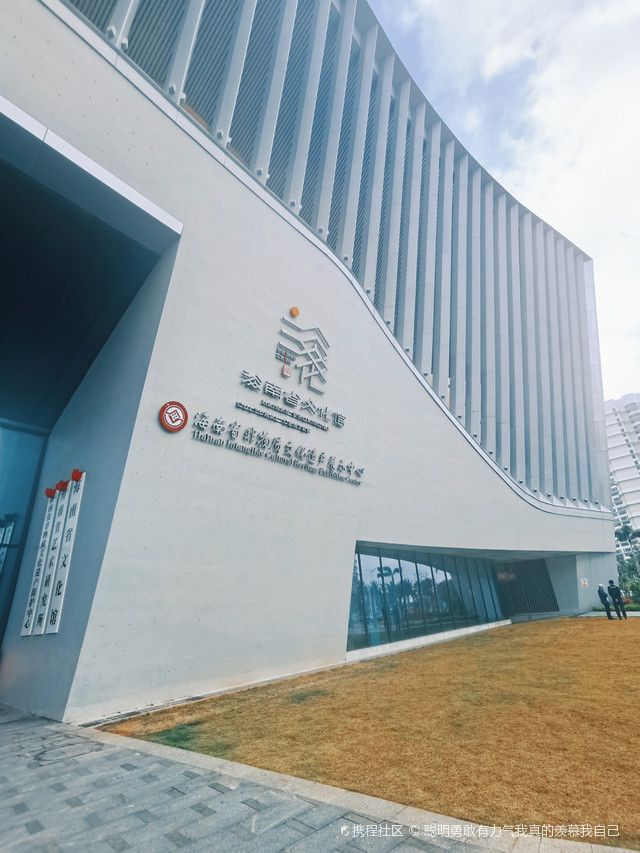 海南省文化馆