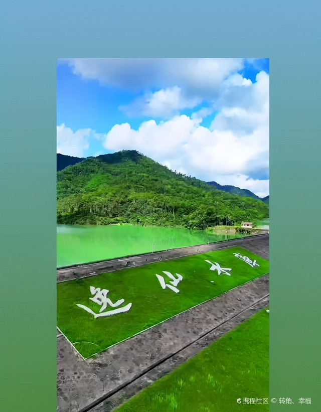 逸仙水库