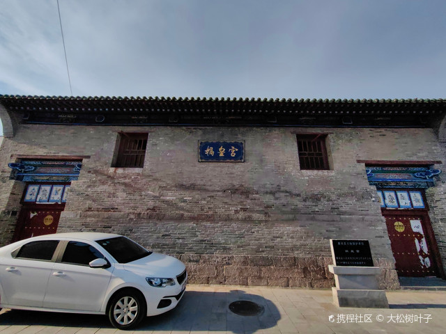 娲皇宫