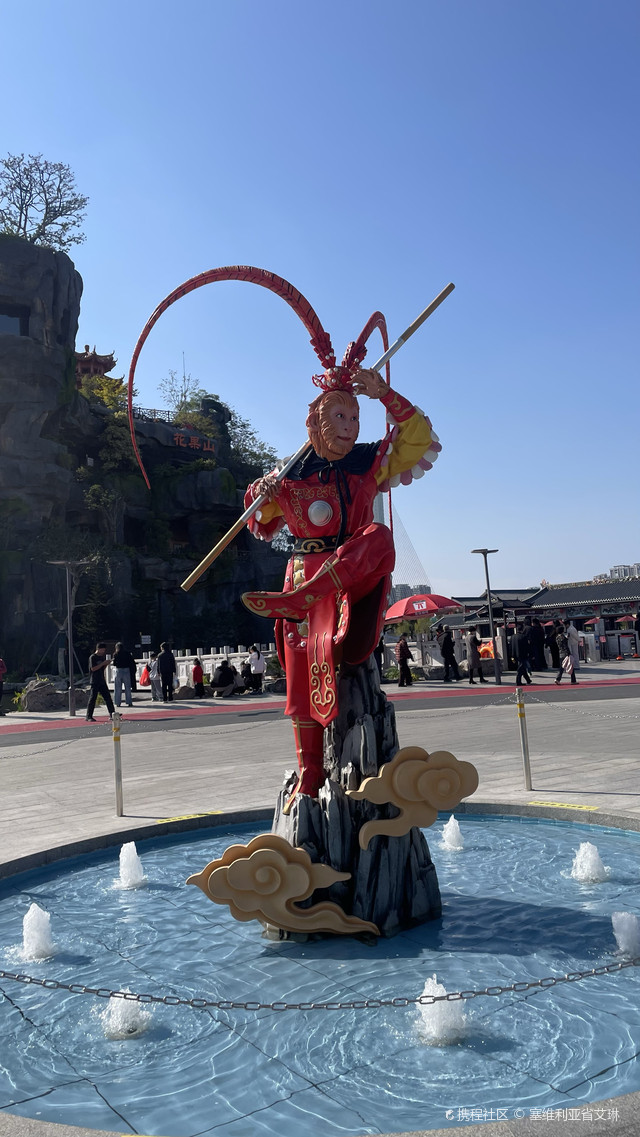 潮人公园花果山