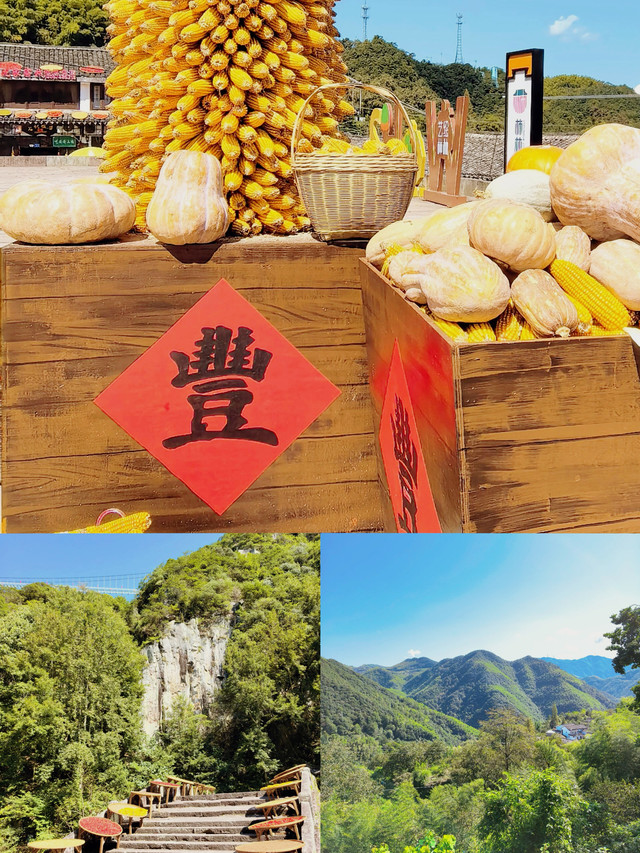 四明山