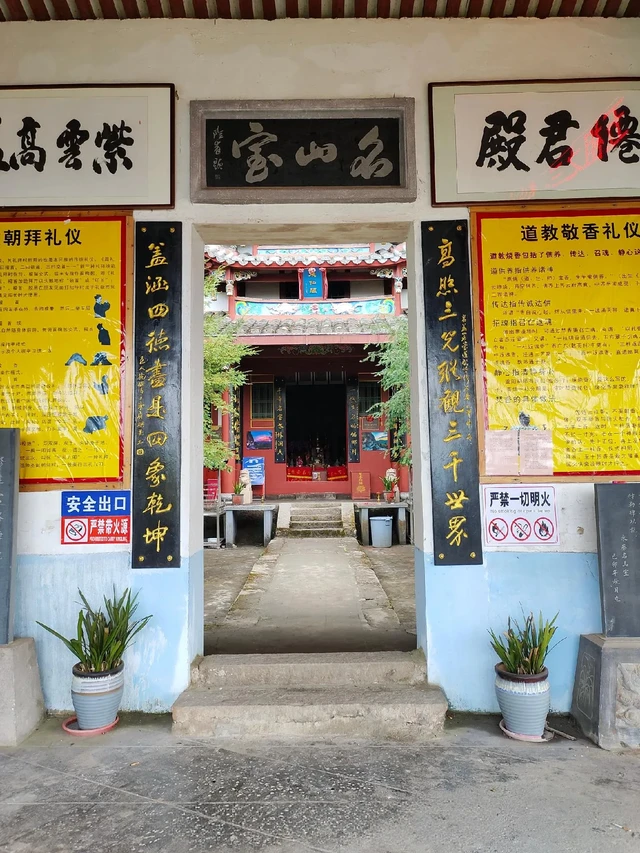 名山寺