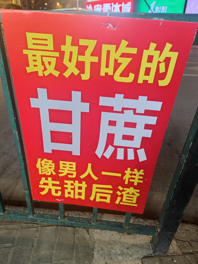 惠南镇