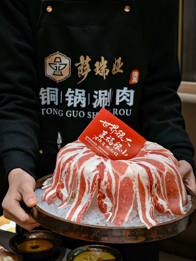 清真莎瑞娅铜锅涮肉