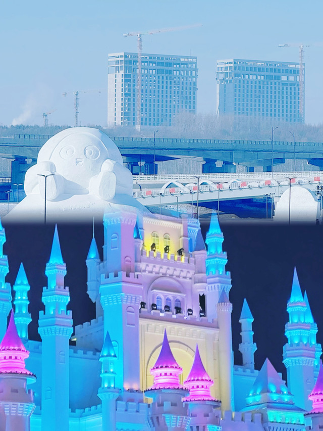 肆季南河·长春粉雪嘉年华