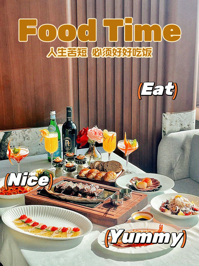 Primotable高桌牛排馆(新天地云端店)