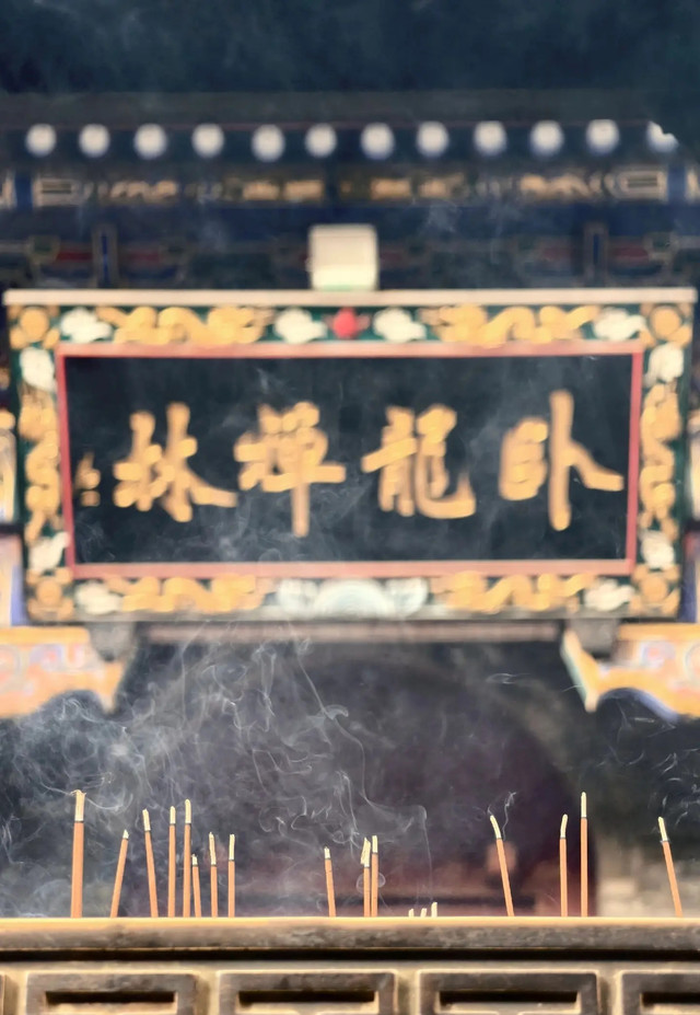 卧龙禅寺