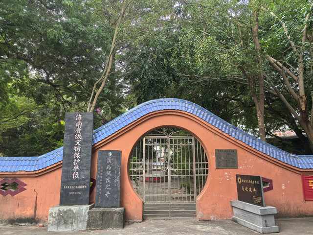 汉马伏波之井