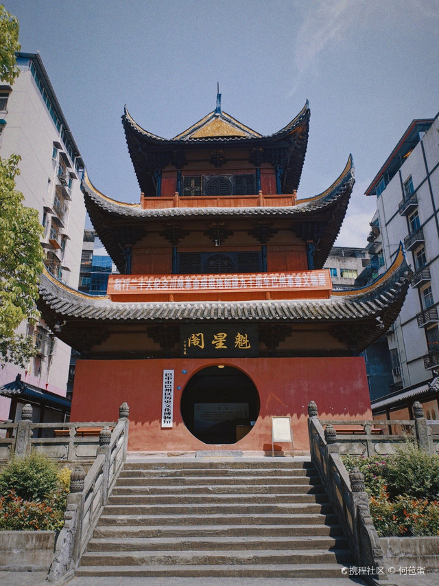 魁星阁