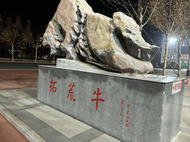 襄汾县星原学校