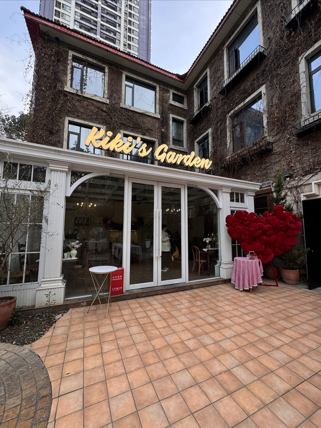 Kiki's Garden南法花园餐厅(成都工业学院甲高1913店)