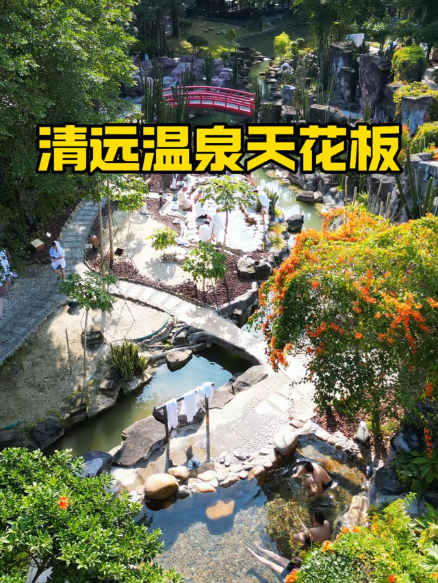 清远河中温泉旅游区