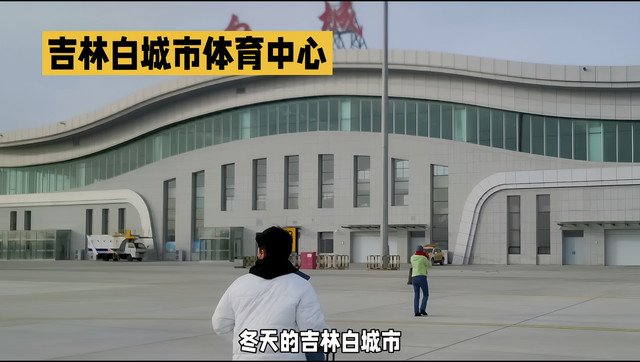 白城市体育运动中心-东门