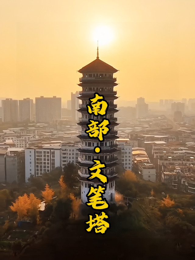 文笔山