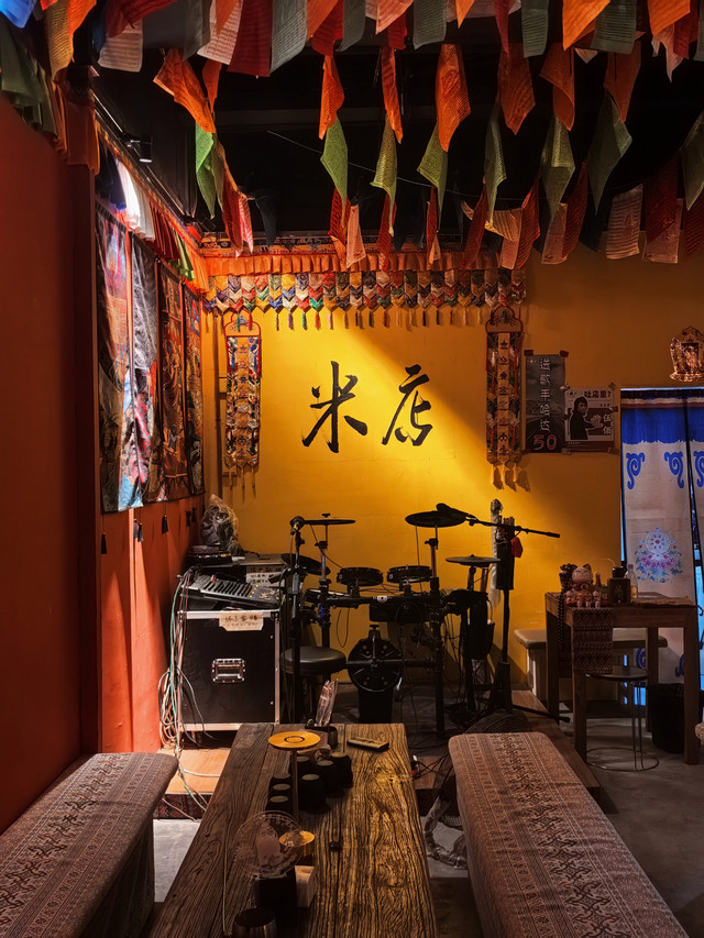 米店民谣吧